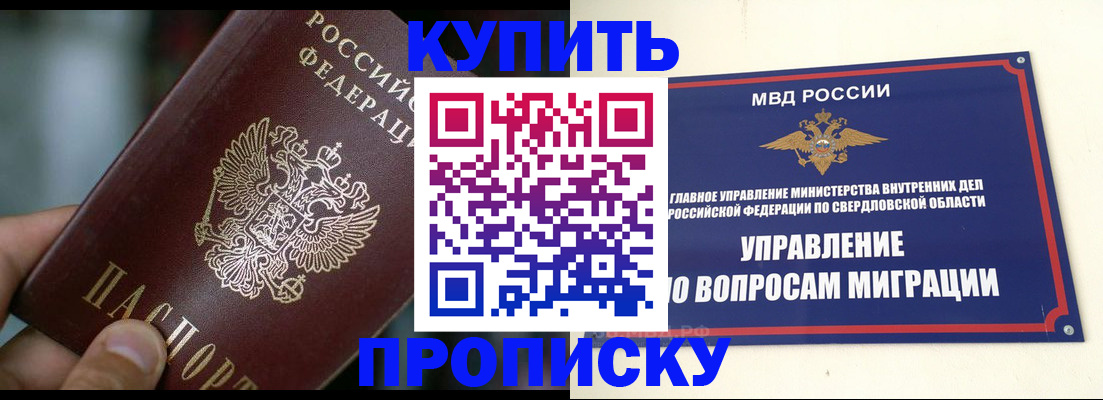 временная регистрация в квартире в Кандалакше