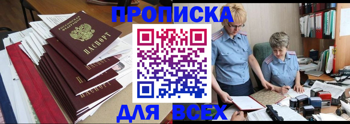 временная регистрация 2025 в Кандалакше
