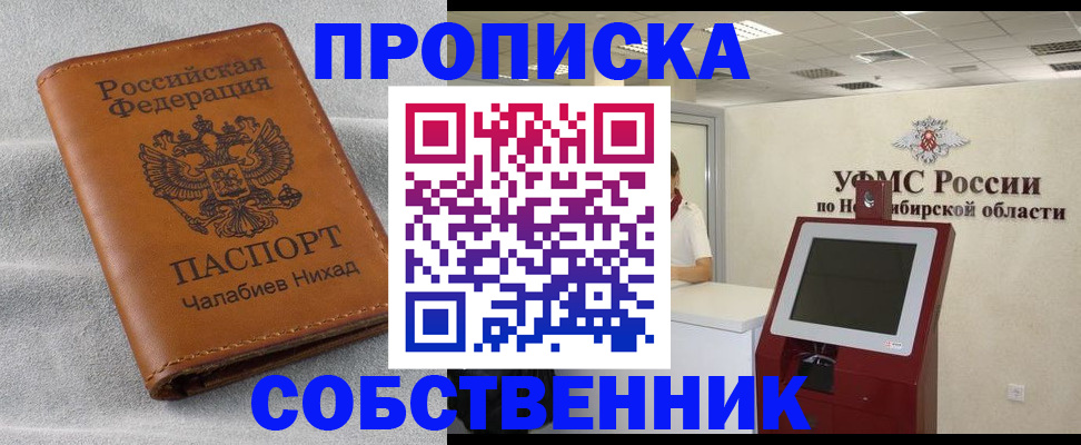 регистрация в Кандалакше