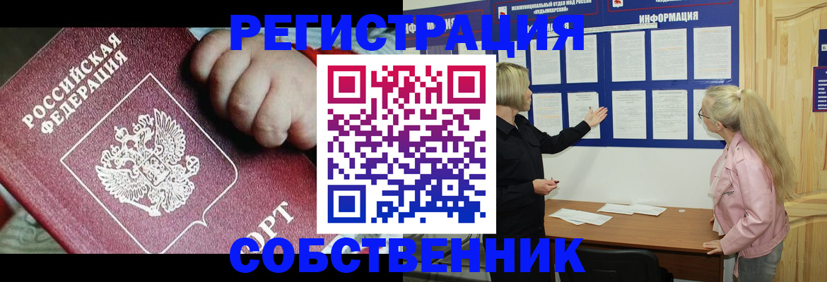 регистрация для школы в Кандалакше