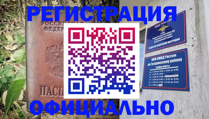 регистрация для дет. сада в Кандалакше