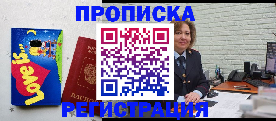миграционный учет в Кандалакше
