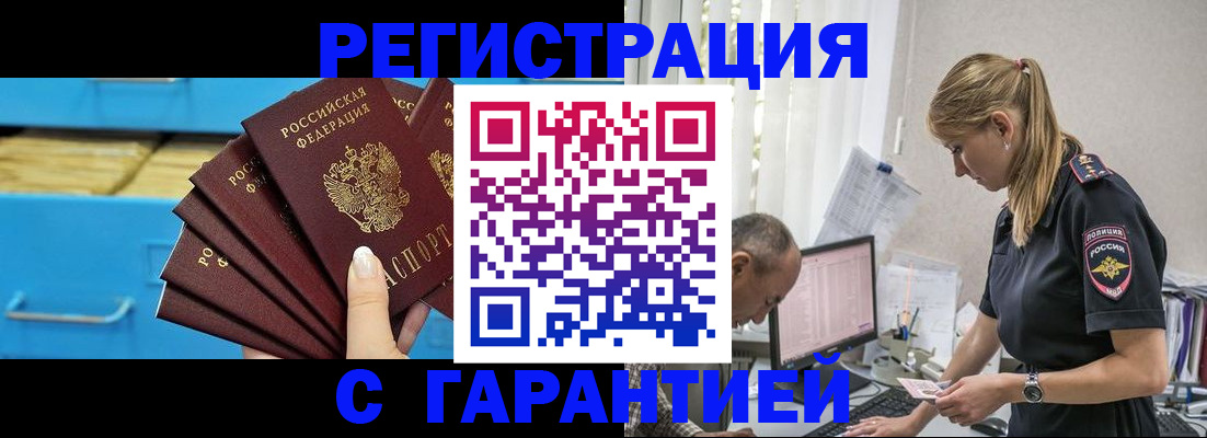 миграционный учет в Кандалакше