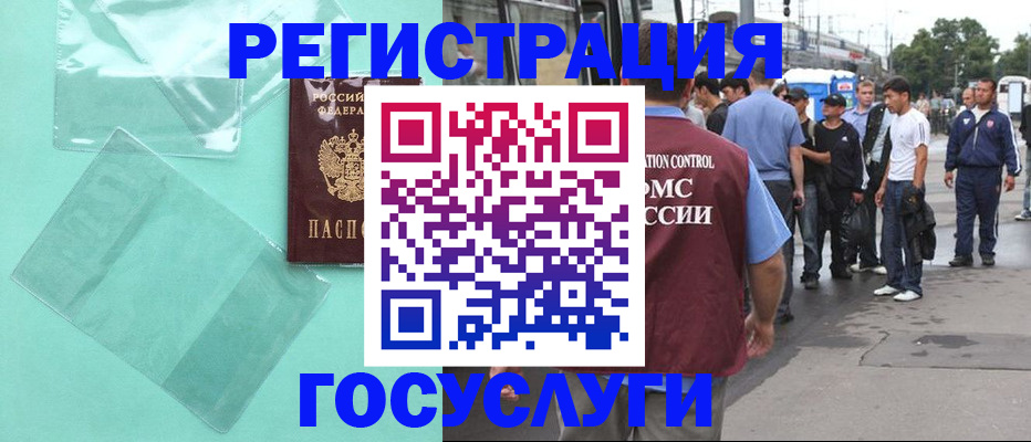 прописка в квартире в Кандалакше