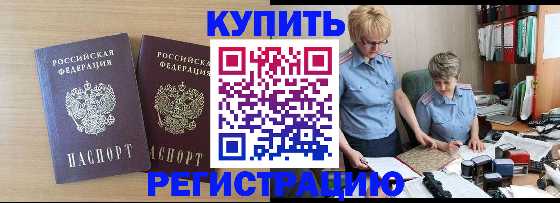 регистрация для школы в Кандалакше